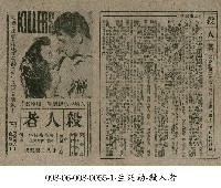 殺人者藏品圖，第1張