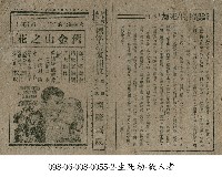 舊金山之花藏品圖，第1張