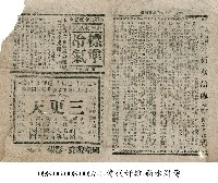 新水滸傳藏品圖，第1張