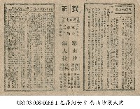 泰山沙漠大捷藏品圖，第1張