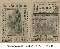 黃金美人藏品圖，第1張