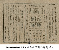 百勝雄師藏品圖，第1張