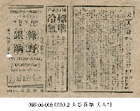 綠野銀駒藏品圖，第1張