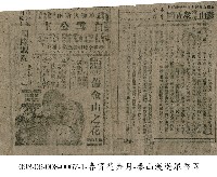 泰山漫遊眾香國本事介紹藏品圖，第1張