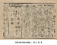 鐵騎劫美藏品圖，第1張