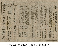 國族之光藏品圖，第1張