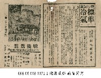 戰後鴛鴦藏品圖，第1張