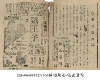 賊王子藏品圖，第1張
