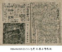 泰山奪獸記藏品圖，第1張