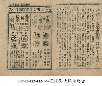 鐵騎劫美藏品圖，第1張