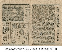 飛機大將軍藏品圖，第1張