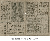 舞衫騎塵藏品圖，第1張