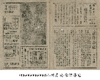 豪傑蕩寇藏品圖，第1張