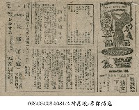 仙女下凡藏品圖，第1張