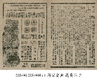 天涯追蹤藏品圖，第1張