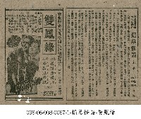 掘墓怪醫藏品圖，第1張