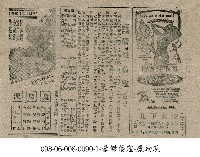 豪傑蕩寇藏品圖，第1張