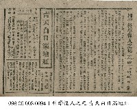 青天白日滿地紅藏品圖，第1張