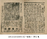 一縷芳魂藏品圖，第1張