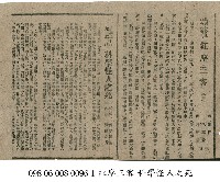 紅塵三客藏品圖，第1張