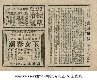 玉女春潮藏品圖，第1張