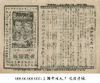 夜渡邊城藏品圖，第1張