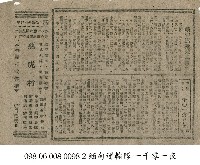 緬甸運輸隊藏品圖，第1張