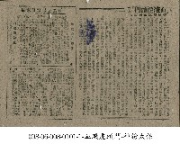 血濺虎頭門藏品圖，第1張