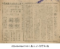 綠野銀駒藏品圖，第1張