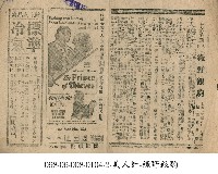 賊王子藏品圖，第1張