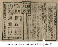 一將功成萬骨枯藏品圖，第1張