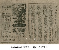 仙女下凡藏品圖，第1張