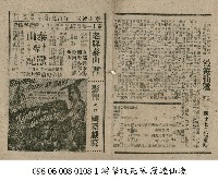 漫遊仙境藏品圖，第1張