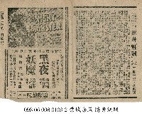 隱身魅賊藏品圖，第1張
