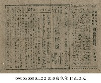 13號鬼屋藏品圖，第1張