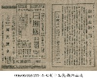 鐵蹄血淚藏品圖，第1張