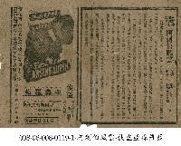 俠盜亞森羅蘋藏品圖，第1張