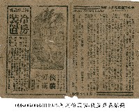 俠義好漢藏品圖，第1張