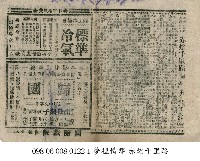 歸國藏品圖，第1張