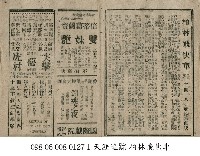 突擊惡虎村藏品圖，第1張