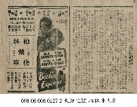 柏林飛快車藏品圖，第1張