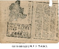 禁城毒蕊藏品圖，第1張