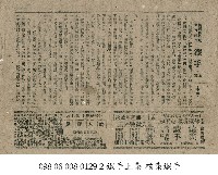 畸人艷跡藏品圖，第1張