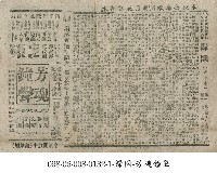 歸國藏品圖，第1張