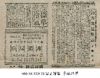 月殿嫦娥藏品圖，第1張