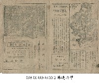 剿滅秘密黨藏品圖，第1張