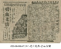 碧血柔情藏品圖，第1張