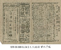 血泊鴛鴦藏品圖，第1張