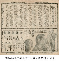 馬可孛羅東遊記藏品圖，第1張