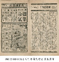寶島鯊神藏品圖，第1張